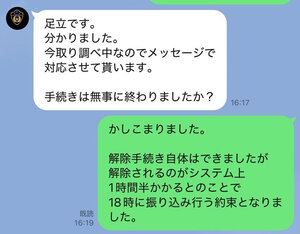 「警官アダチ」と5日間電話、消えた800万円　若者も狙う特殊詐欺