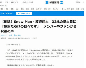 （Ｍｅｄｉａ　Ｔｉｍｅｓ）「こたつ記事」メディアを侵食　なりすまし投稿を元に配信→削除して謝罪