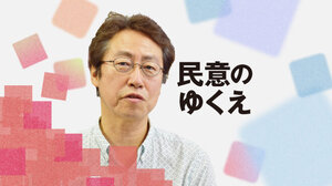 なぜ若者は斎藤氏、国民民主、石丸氏に投票したのか　その2つの争点