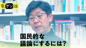 なぜ原発政策は分断を呼ぶのか　政策が信用されるのに必要なことは?