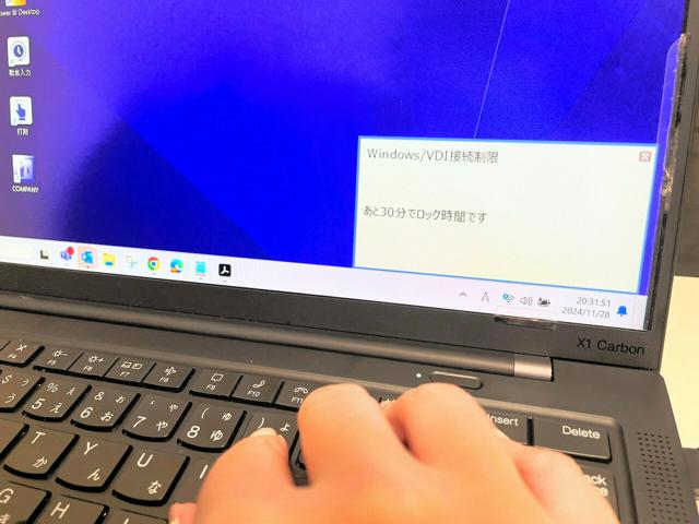 あずさ監査法人ではネット接続が切れる前に通知が出る=同法人提供