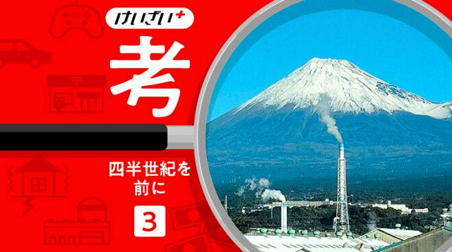 東海道新幹線の車窓から見える富士山=2024年11月25日、大平要撮影