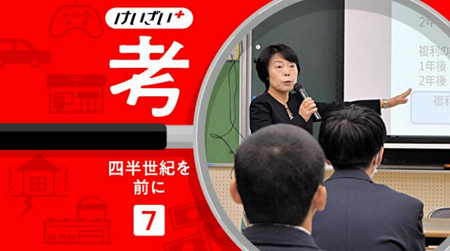 高校生に金融教育の授業をする国井弘美さん。金融経済教育推進機構（J―FLEC）から派遣された=2024年12月11日、東京都杉並区の杉並工科高校