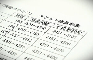 「先輩に言われて覚えた」脈々と続いた慣習　都議会自民の裏金作り