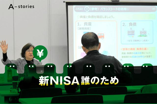 地元の公民館が開いた金融教育の一般向け講座=埼玉県三郷市中央