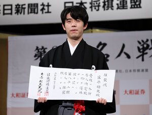 名人就位式で、授与された推戴（すいたい）状を手にする藤井聡太名人=2024年7月24日午後6時15分、東京都文京区のホテル椿山荘東京、関田航撮影