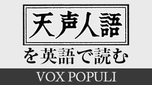 天声人語「開戦の日の作文」を英文で読んでみる