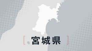 宮城県