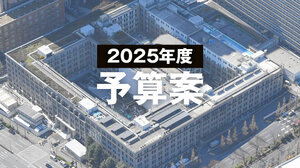 2025年度予算案