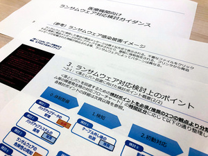 写真・図版