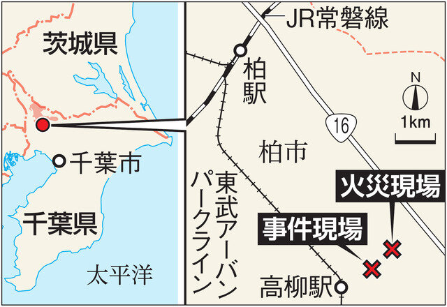 殺人事件と火災が起きた現場