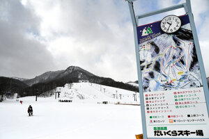 町中心部から車で15分の利便性と豊富な積雪が魅力のだいくらスキー場=2025年1月7日午前10時37分、福島県南会津町針生、斎藤徹撮影