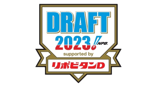 プロ野球ドラフト会議