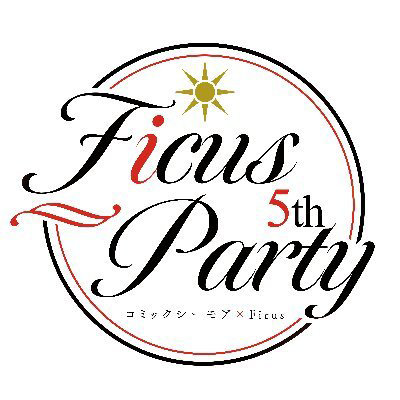 Ficus Party Xはこちら