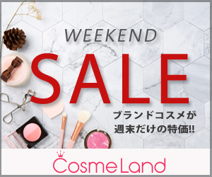 ブランドコスメの通販サイト Cosmeland