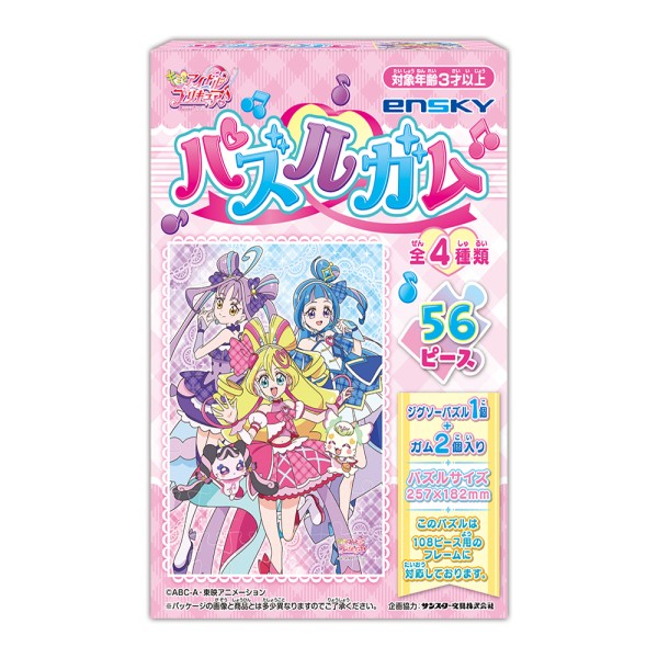 キミとアイドルプリキュア♪ パズルガム