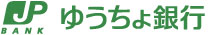 ゆうちょ銀行