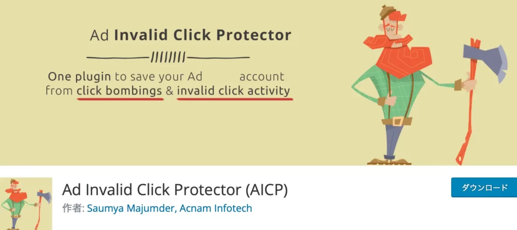 AdSense Invalid Click Protector