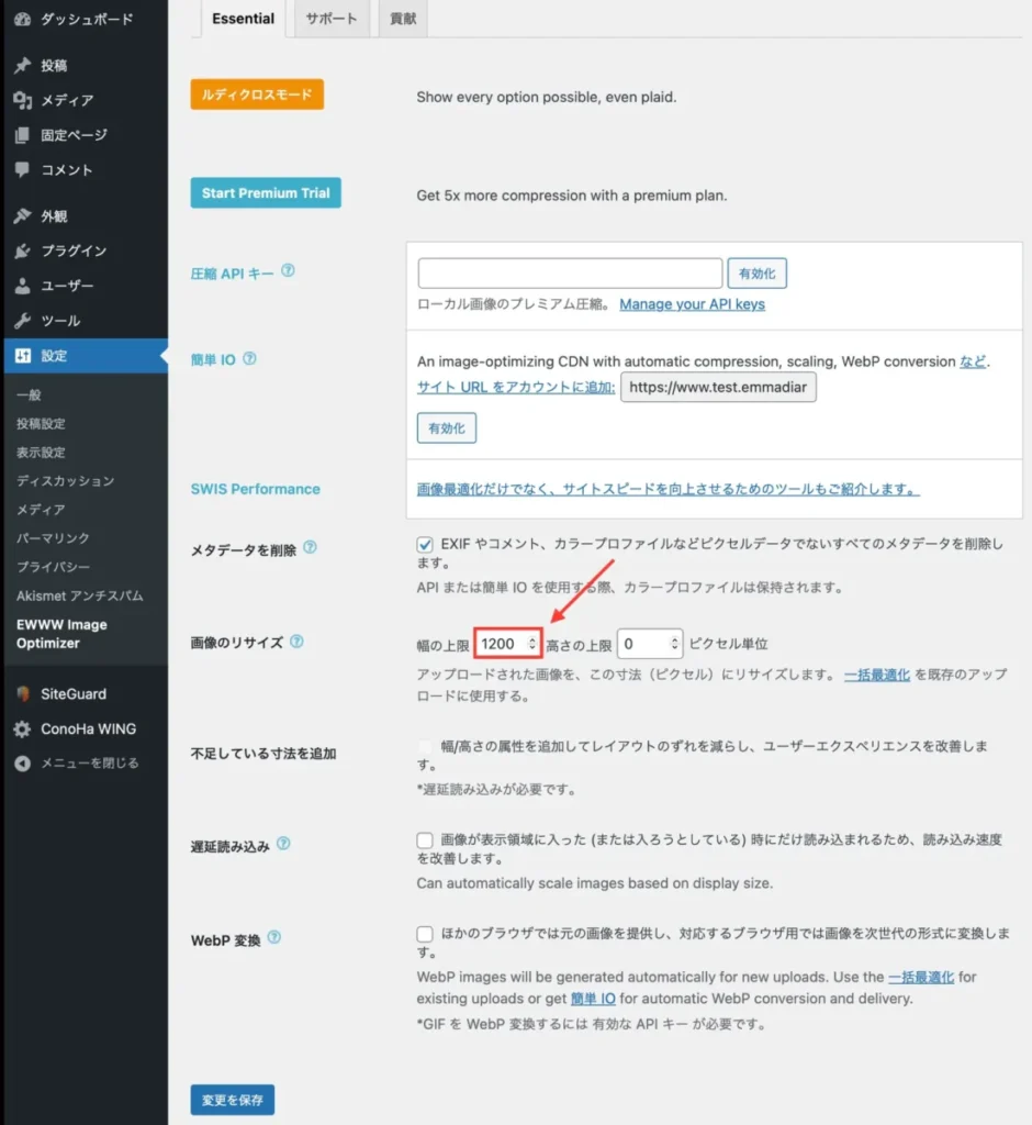 WWW image optimizerで画像のリサイズ