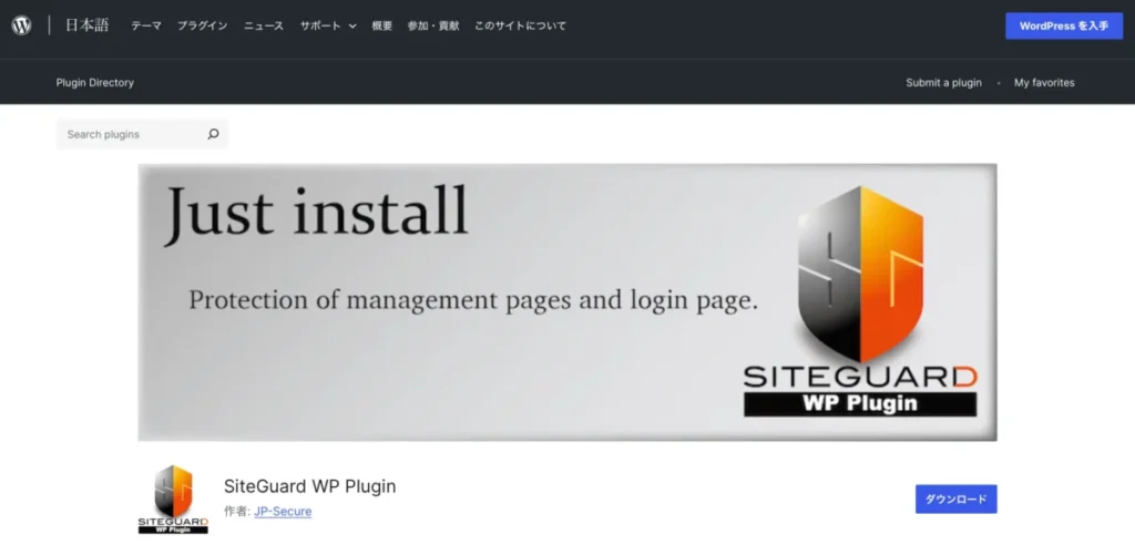 SiteGuard WP Plugin