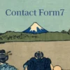 Contact Form 7の使い方をやさしく解説【お問い合わせフォーム】