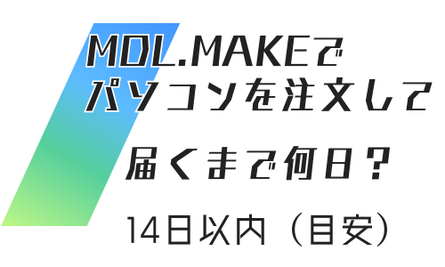 mdlmake