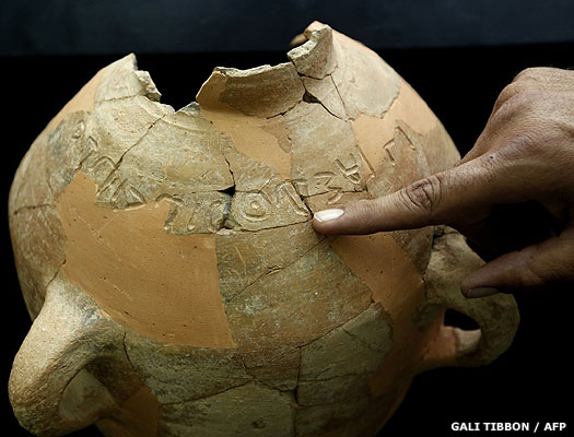 Eshbaal jar discovered at Khirbet Qeiyafa