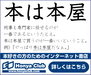 Honya Club.com