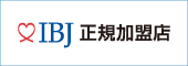 クキマリアージュはIBJ正規加盟店です