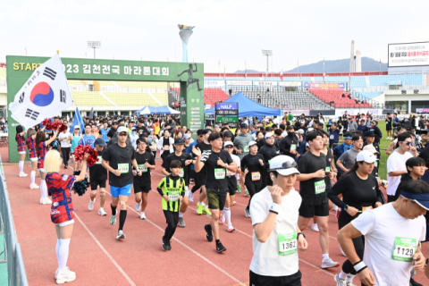 김천전국마라톤 대회 내달 3일 개최…전국에서 3천500여 명 참가신청