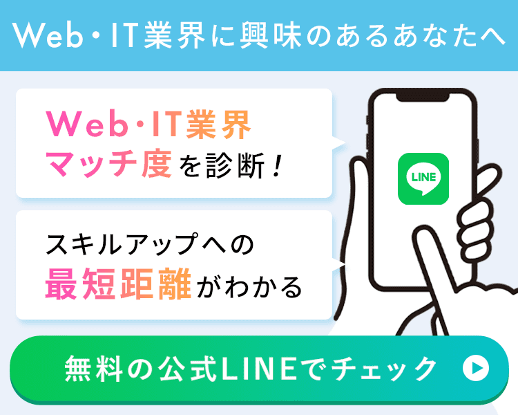 インターネット・アカデミー公式LINE登録バナー