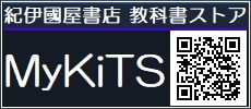 紀伊國屋書店教科書ストアMyKiTS