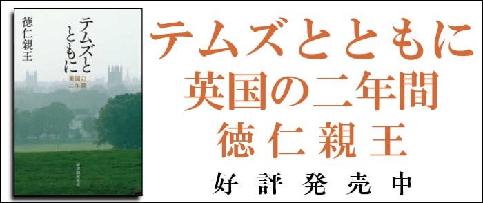 テムズとともに