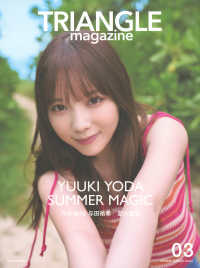 ＴＲＩＡＮＧＬＥ　ｍａｇａｚｉｎｅ　　乃木坂４６　与田祐希　ｃｏｖｅｒ 〈０３〉 ＹＵＵＫＩ　ＹＯＤＡ　ＳＵＭＭＥＲ　ＭＡＧＩＣ　乃木坂４６