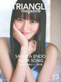 ＴＲＩＡＮＧＬＥ　ｍａｇａｚｉｎｅ　乃木坂４６　遠藤さくら　ｃｏｖｅｒ 〈０３〉 ＳＡＫＵＲＡ　ＥＮＤＯ　ＹＯＵＲ　ＳＯＮＧ　乃木坂４６　遠藤