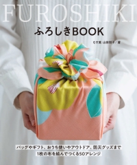 ふろしきＢＯＯＫ