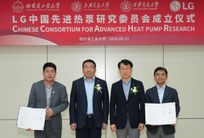 LG Establishes New Consortium in Harbin, Completing Its Global Heat Pump R&D Network