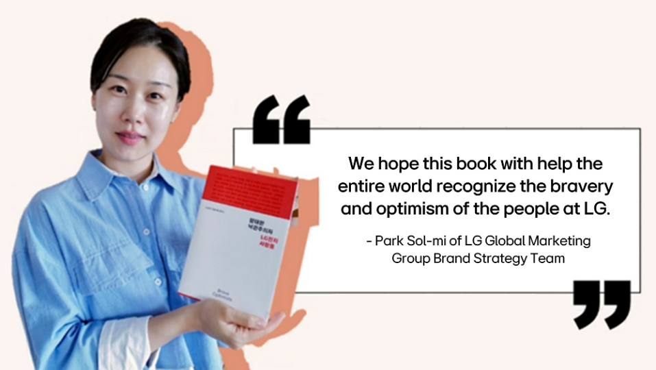 An image of Park Sol-mi holding the LG Brand Book with a quote next to her