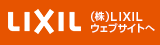 LIXIL／岡山・倉敷・玉野でリフォーム最安値に挑戦する創業30年の住宅・戸建て・店舗・オフィスの工事専門店