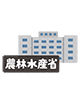 農林水産省