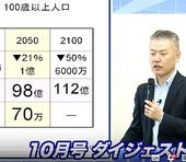 洞口勝人の「ザッ 資産運用！」3～5年後にやってくる“嫌な円安”に備えよ(動画付)