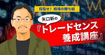 初めての株式投資で「含み益」と「含み損」が同じ額に！いったいどうすれば…