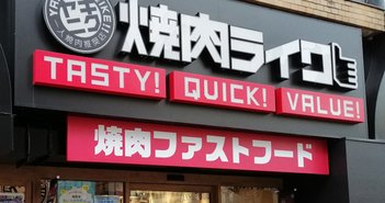 なぜ焼肉ライクの“肉サブスク”は成功したのか？ほか業種でも活かせるターゲティングの妙技＝俣野成敏