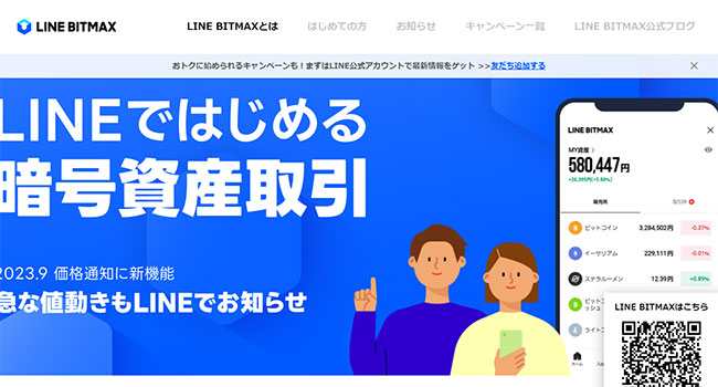 引用：LINE BITMAX