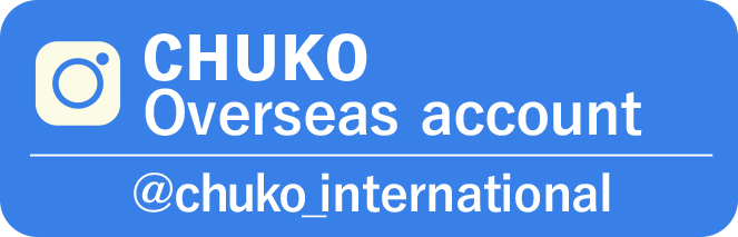 チューコーインスタグラム・海外