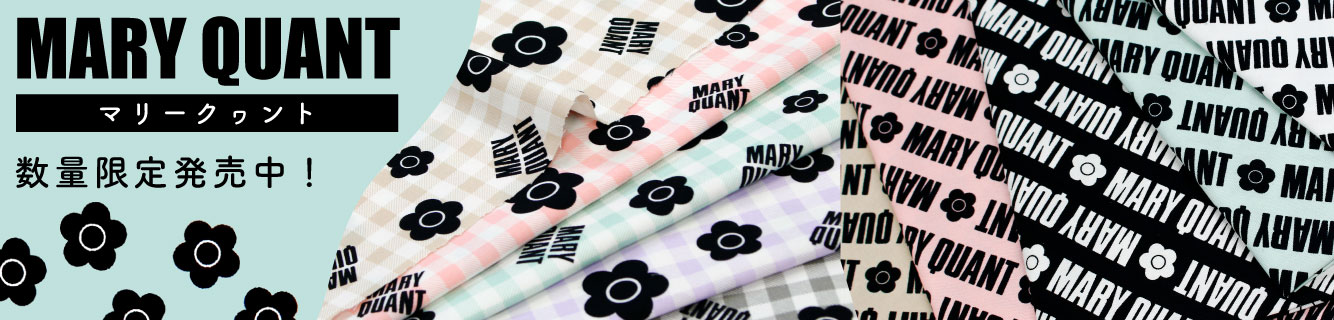 MARY QUANT 生地