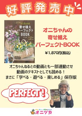 好評発売中パーフェクトBOOK2