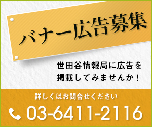 バナー広告募集