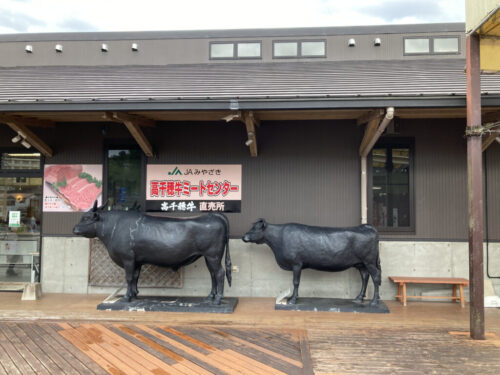 高千穂牛ミートセンター