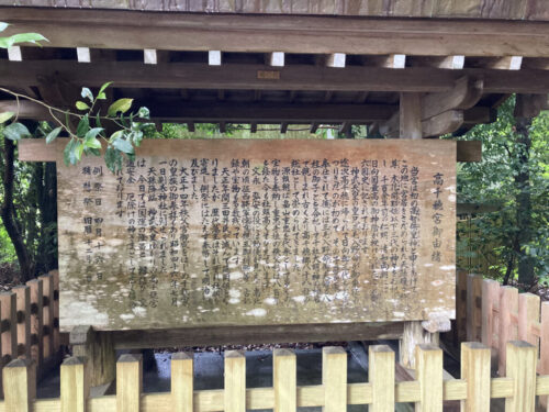 高千穂神社の由緒